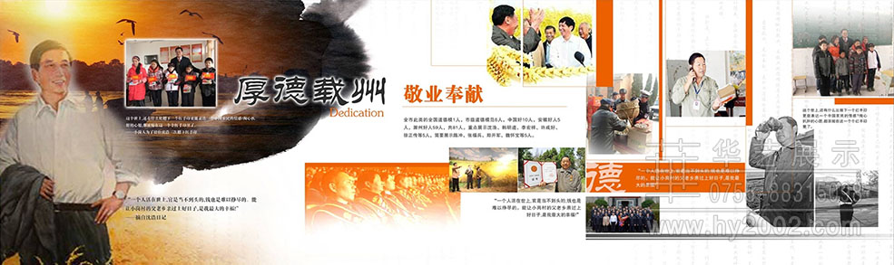 滁州好人館設(shè)計(jì)效果圖 好人館設(shè)計(jì),好人館設(shè)計(jì)案例,好人館策略方案,展館設(shè)計(jì)效果圖