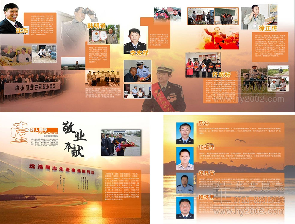滁州好人館設(shè)計(jì)效果圖 好人館設(shè)計(jì),好人館設(shè)計(jì)案例,好人館策略方案,展館設(shè)計(jì)效果圖