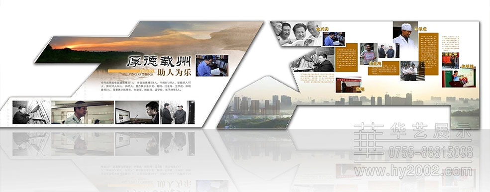 滁州好人館設(shè)計(jì)效果圖 好人館設(shè)計(jì),好人館設(shè)計(jì)案例,好人館策略方案,展館設(shè)計(jì)效果圖