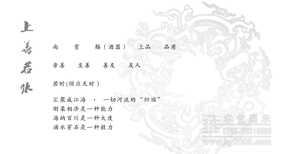 上善若水 博物館設(shè)計(jì),酒博物館設(shè)計(jì)案例,博物館策略方案,博物館設(shè)計(jì)理念