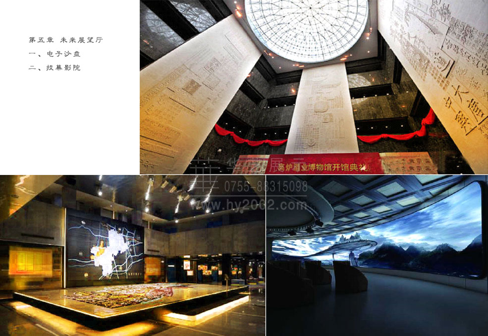 博物館效果圖 博物館設(shè)計(jì),酒博物館設(shè)計(jì)案例,博物館策略方案,博物館效果圖
