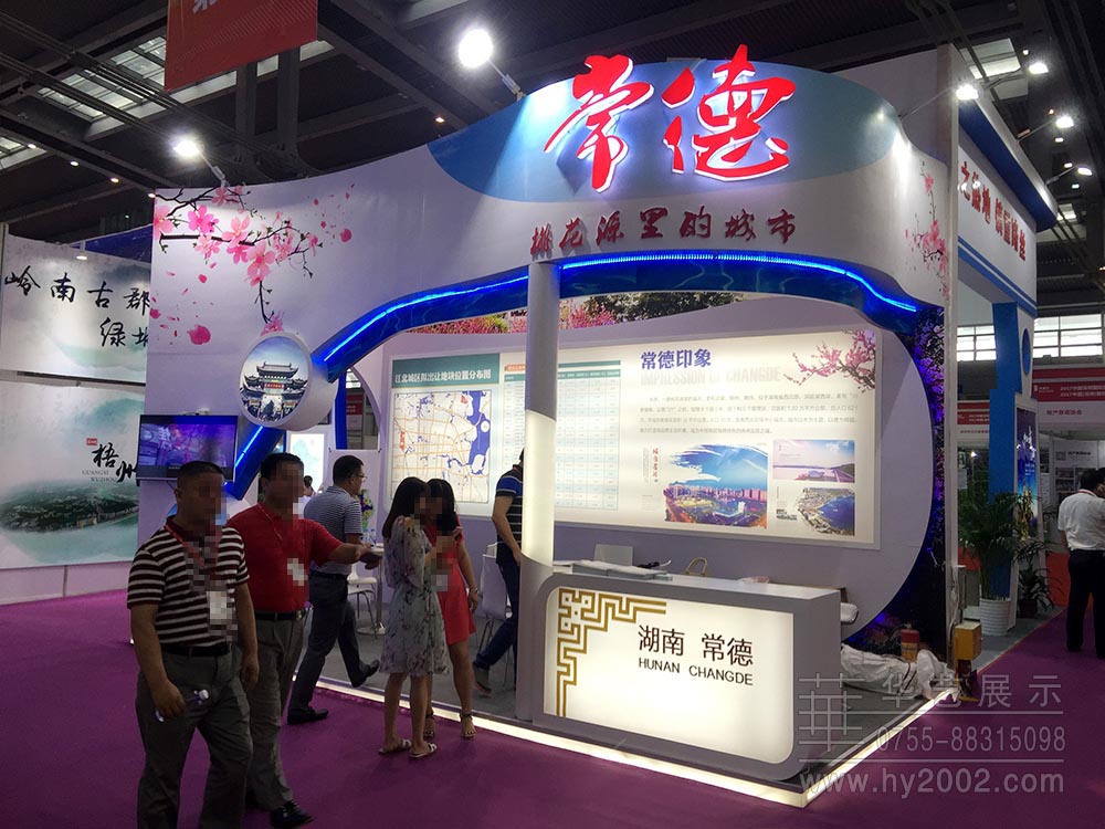 城市更新博覽會(huì)常德特裝展位實(shí)景圖