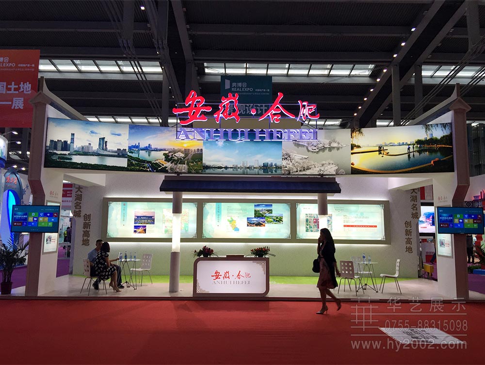 2017土地展合肥特裝展位實(shí)景圖 2017土地展合肥特裝展位實(shí)景圖