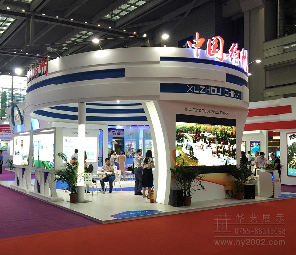 城市更新博覽會(huì)徐州特裝展位實(shí)景圖