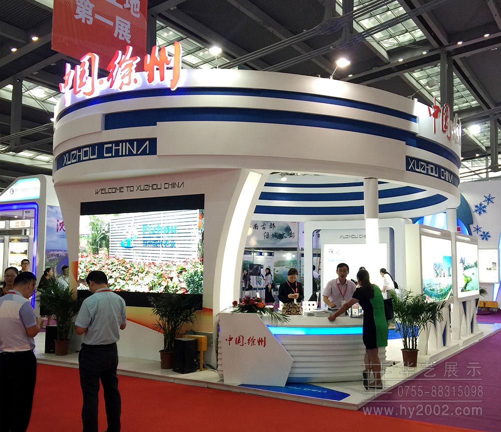 城市更新博覽會(huì)徐州特裝展位實(shí)景圖