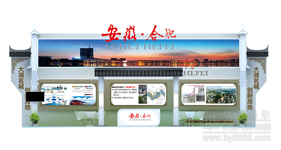 2017土地展合肥特裝展位展臺(tái)設(shè)計(jì)效果圖 2017土地展合肥特裝展位效果圖,展臺(tái)設(shè)計(jì)效果圖