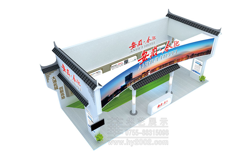 2017土地展合肥特裝展位展臺(tái)設(shè)計(jì)效果圖 2017土地展合肥特裝展位效果圖,展臺(tái)設(shè)計(jì)效果圖