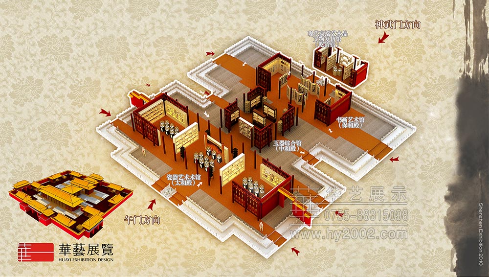 首屆中國(guó)古董博覽會(huì)
