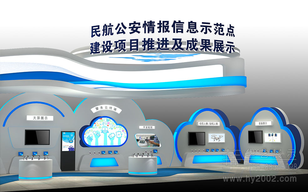 民航公安展臺設(shè)計效果圖,政府活動臨展策劃施工,展覽設(shè)計,美陳活動