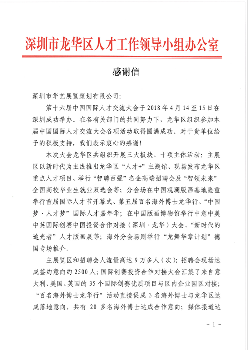 展覽設(shè)計搭建 展覽設(shè)計搭建