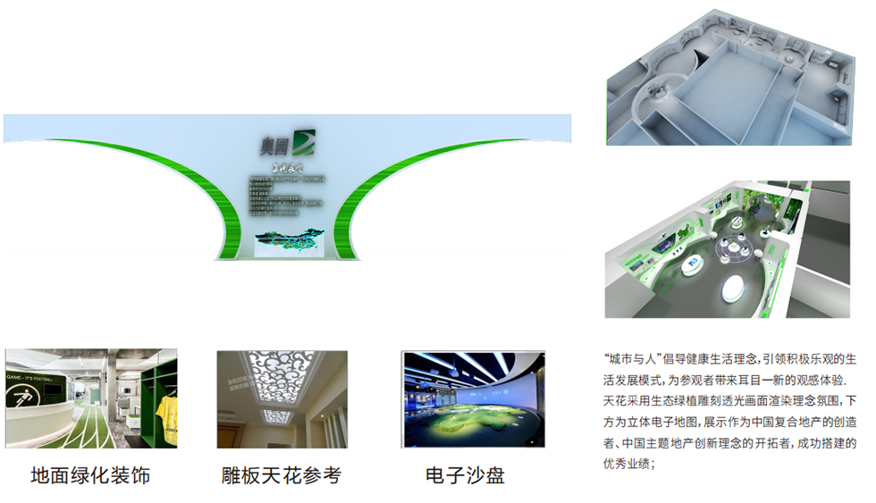 展示館設(shè)計 展示館設(shè)計
