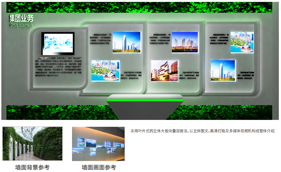 展示館設(shè)計 展示館設(shè)計