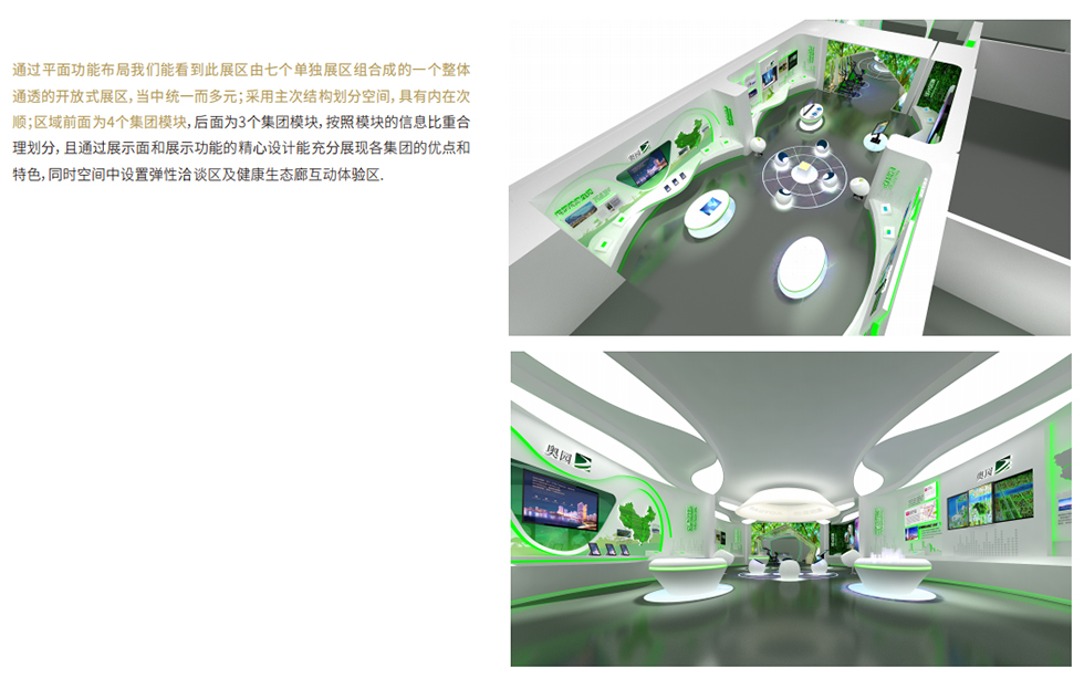 展示館設(shè)計 展示館設(shè)計