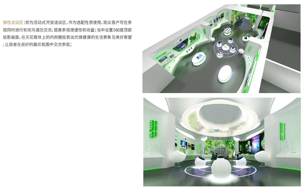 展示館設(shè)計 展示館設(shè)計