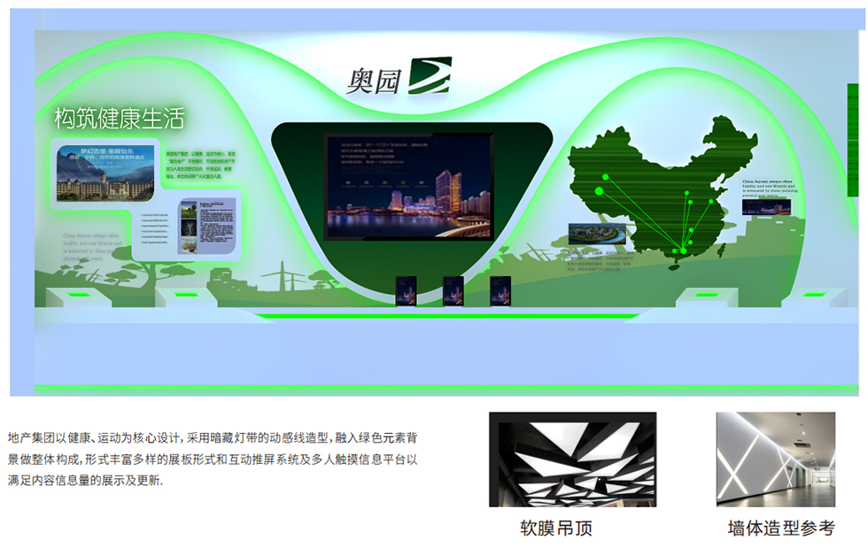 展示館設(shè)計 展示館設(shè)計