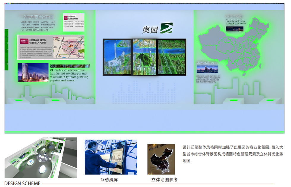 展示館設(shè)計 展示館設(shè)計