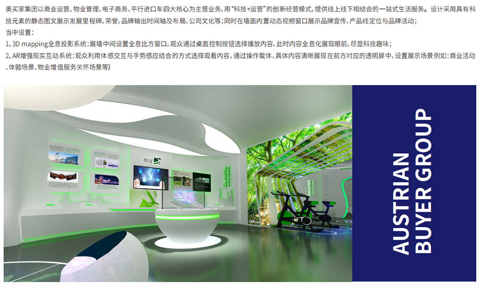展示館設(shè)計 展示館設(shè)計