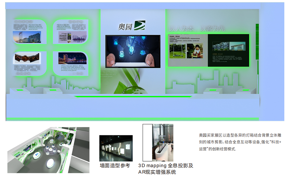 展示館設(shè)計 展示館設(shè)計