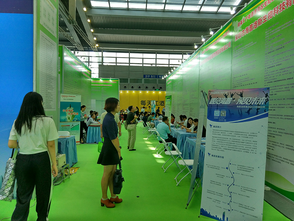2018深圳國際生物展 2018深圳國際生物展