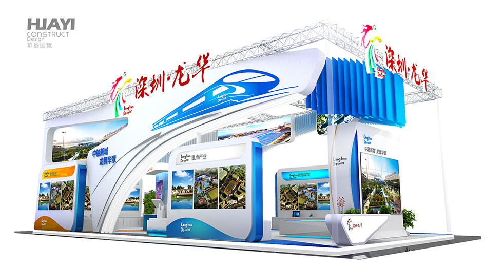 展臺設計 展臺設計