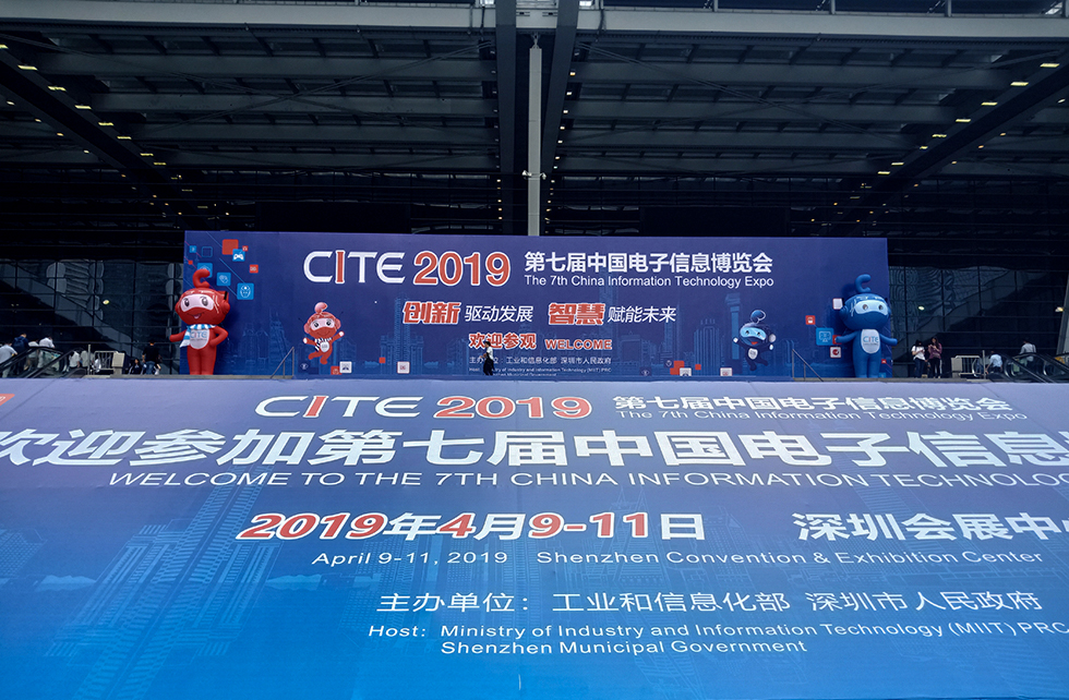 2019中國電子信息博覽會 2019中國電子信息博覽會