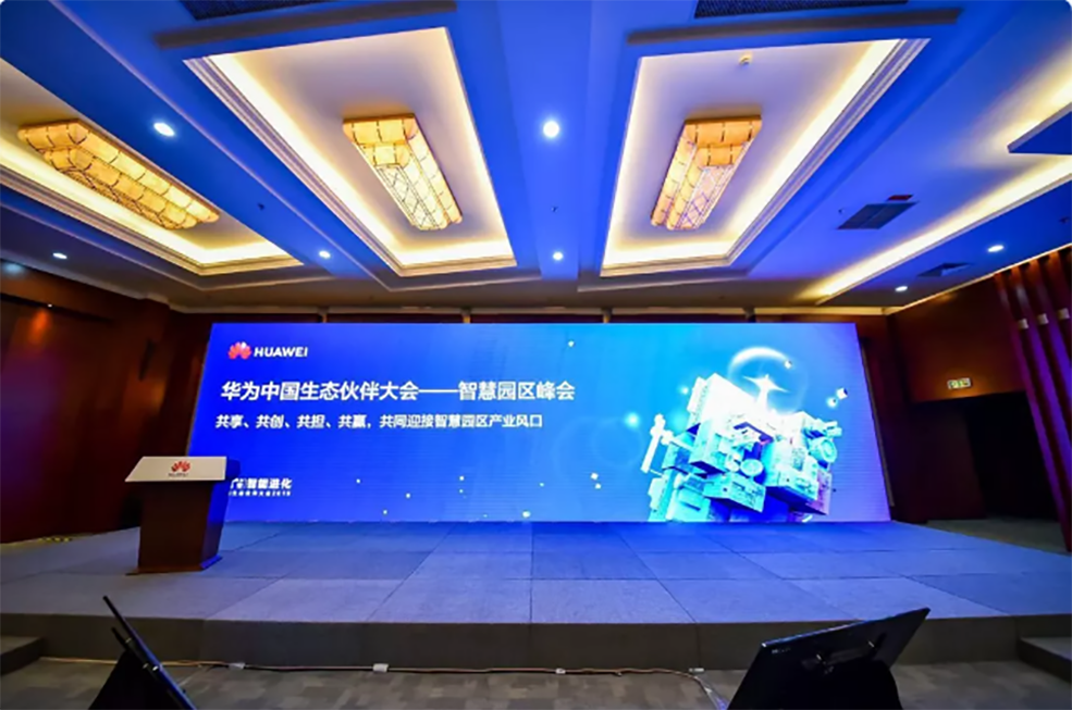 2020華為生態(tài)大會 2020華為生態(tài)大會