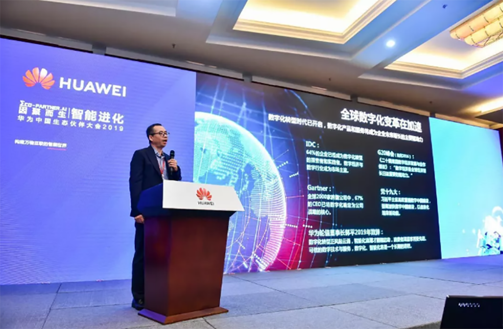 2020華為生態(tài)大會 2020華為生態(tài)大會