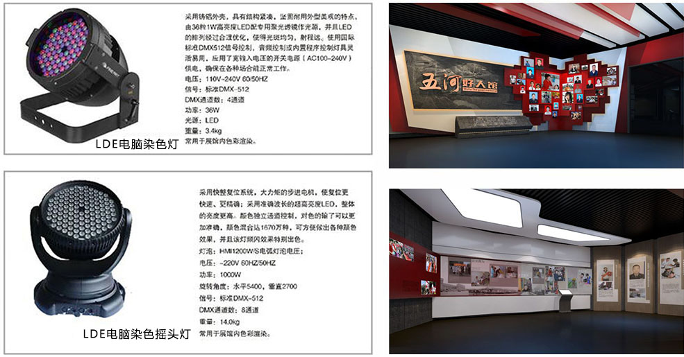 展廳照明 展廳燈光照明,展廳店面照明設(shè)計(jì)公司,博物館展廳照明設(shè)施,展廳照明設(shè)計(jì)分析,展廳照明設(shè)計(jì),軟裝展廳照明亮度與光色
