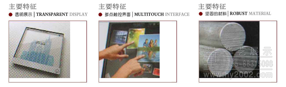 觸摸屏特征 觸摸屏特征,多點觸控界面,多媒體觸摸屏材質(zhì)