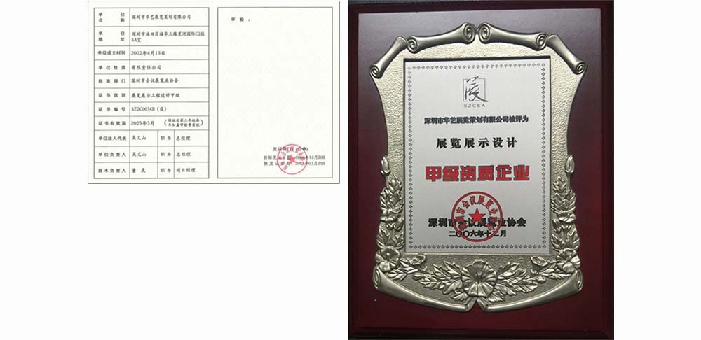 展覽展示設(shè)計甲級資質(zhì) 展覽展示設(shè)計甲級資質(zhì)