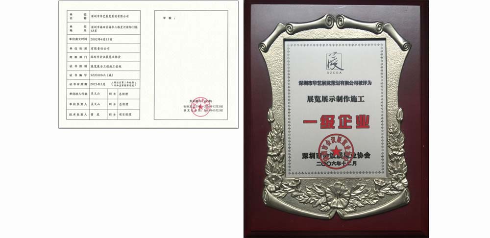 展覽展示制作施工一級資質(zhì) 展覽展示制作施工一級資質(zhì)